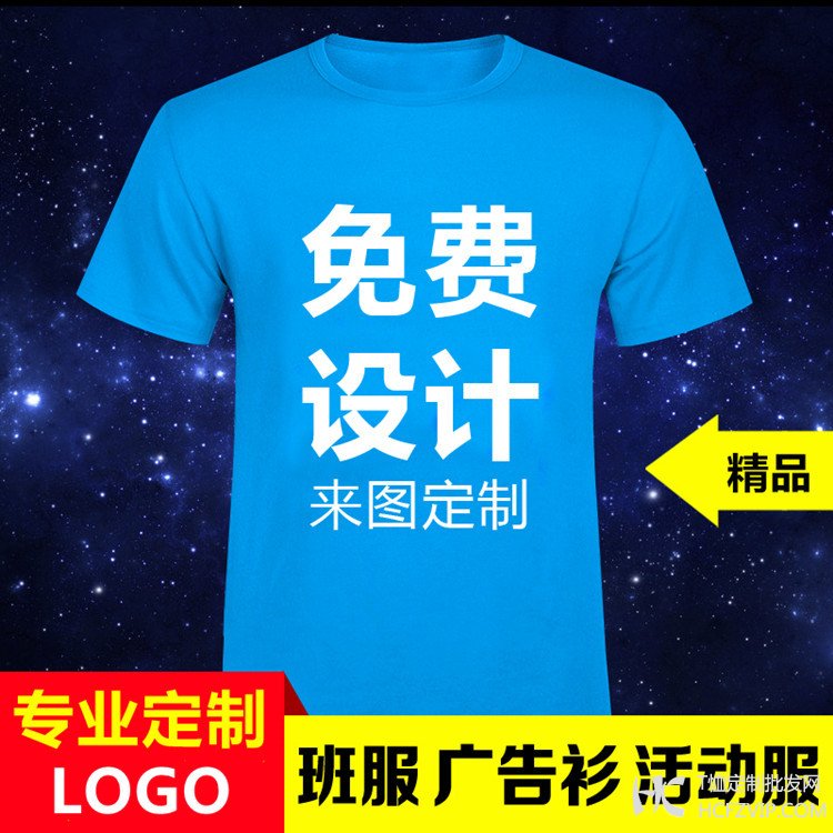 班服文化衫定做