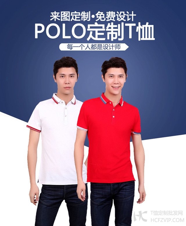 一般定做POLO衫有哪些面料?