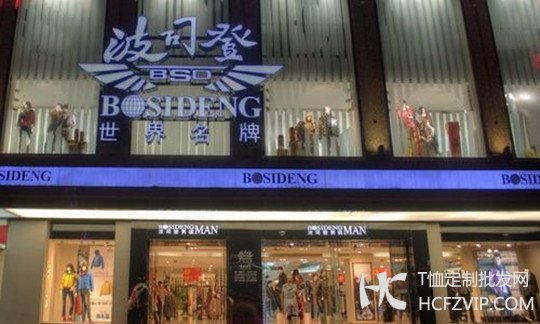 波司登双十一全网销售4.82亿 女装单店销售第三